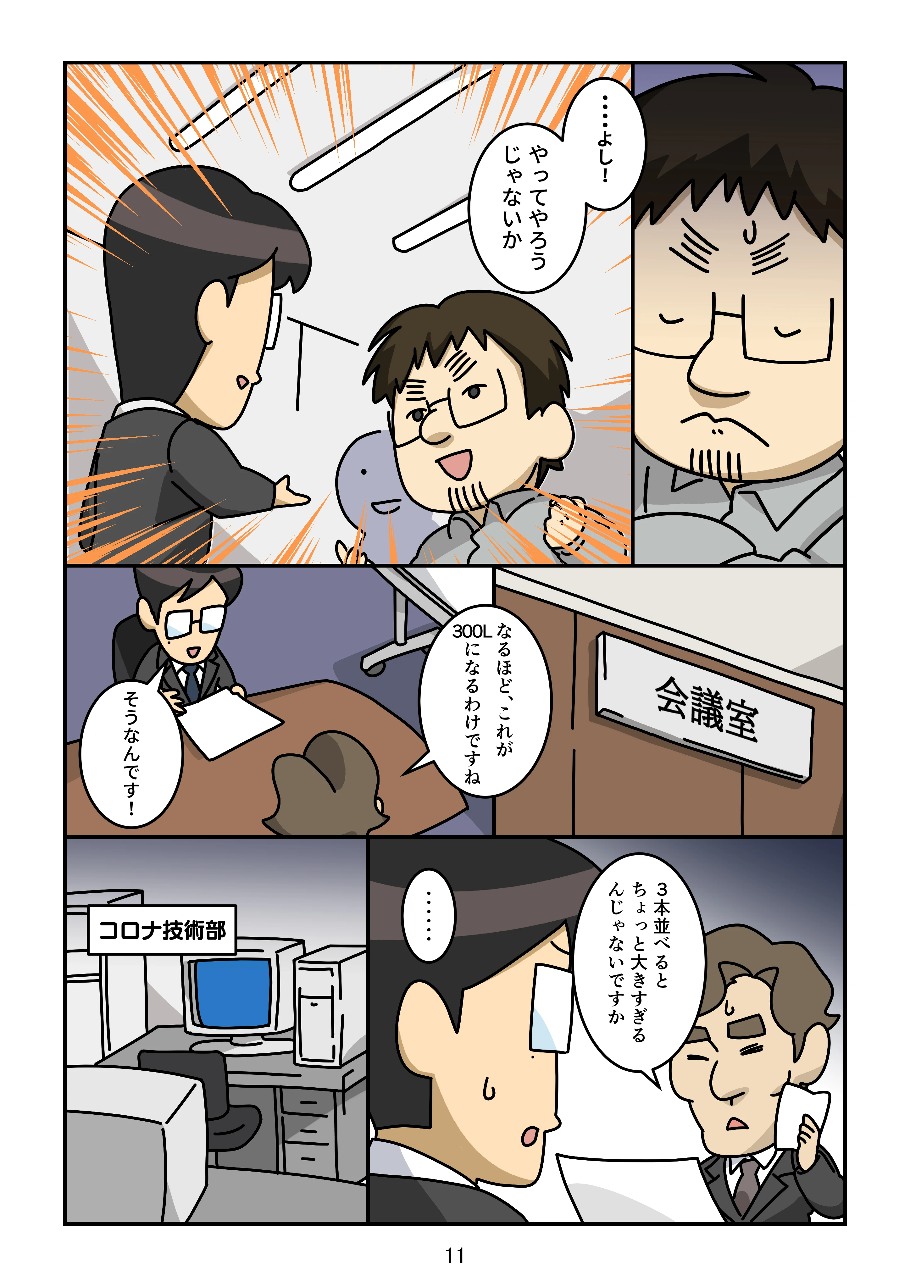 ecocute_02_011