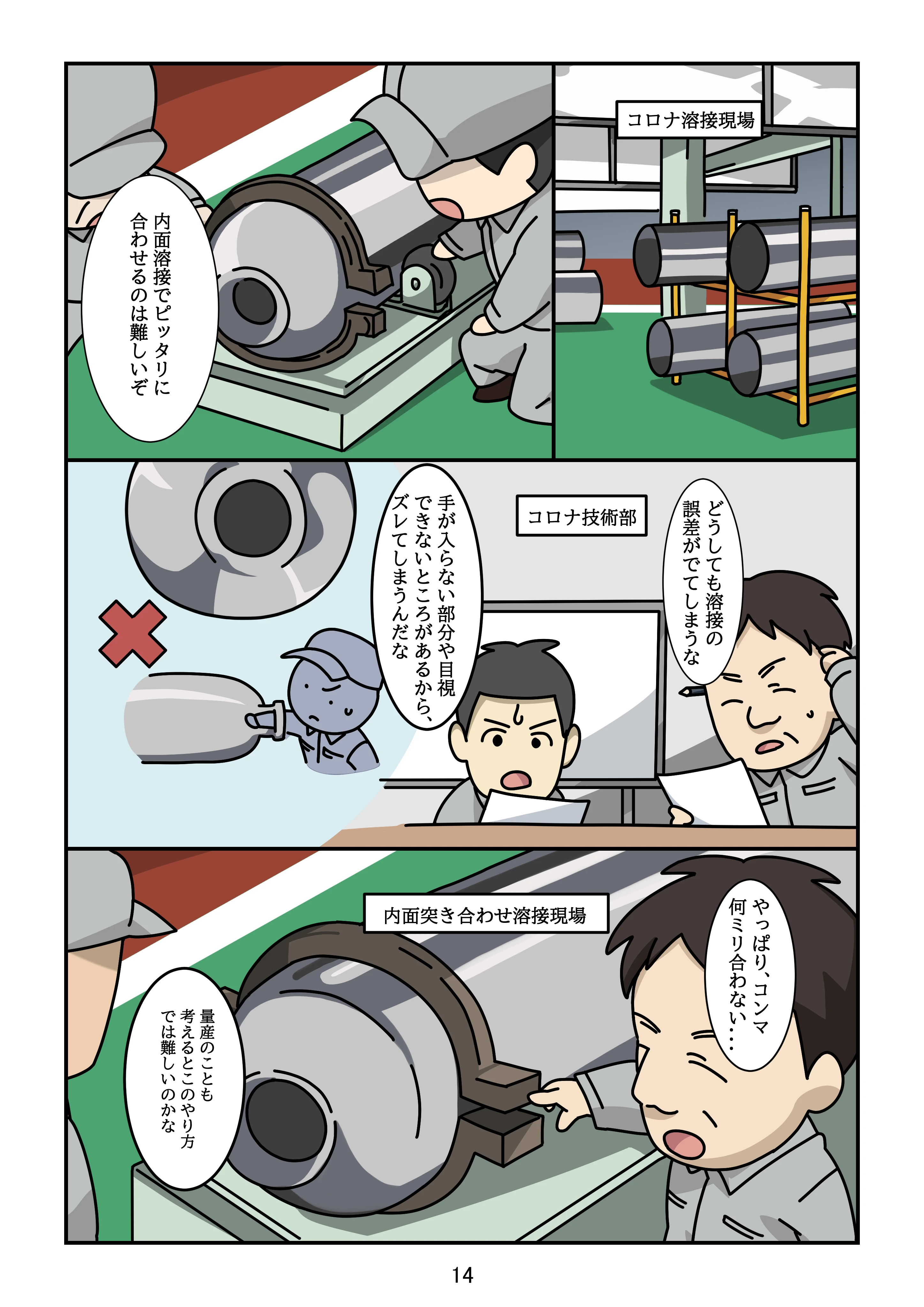 ecocute_02_014