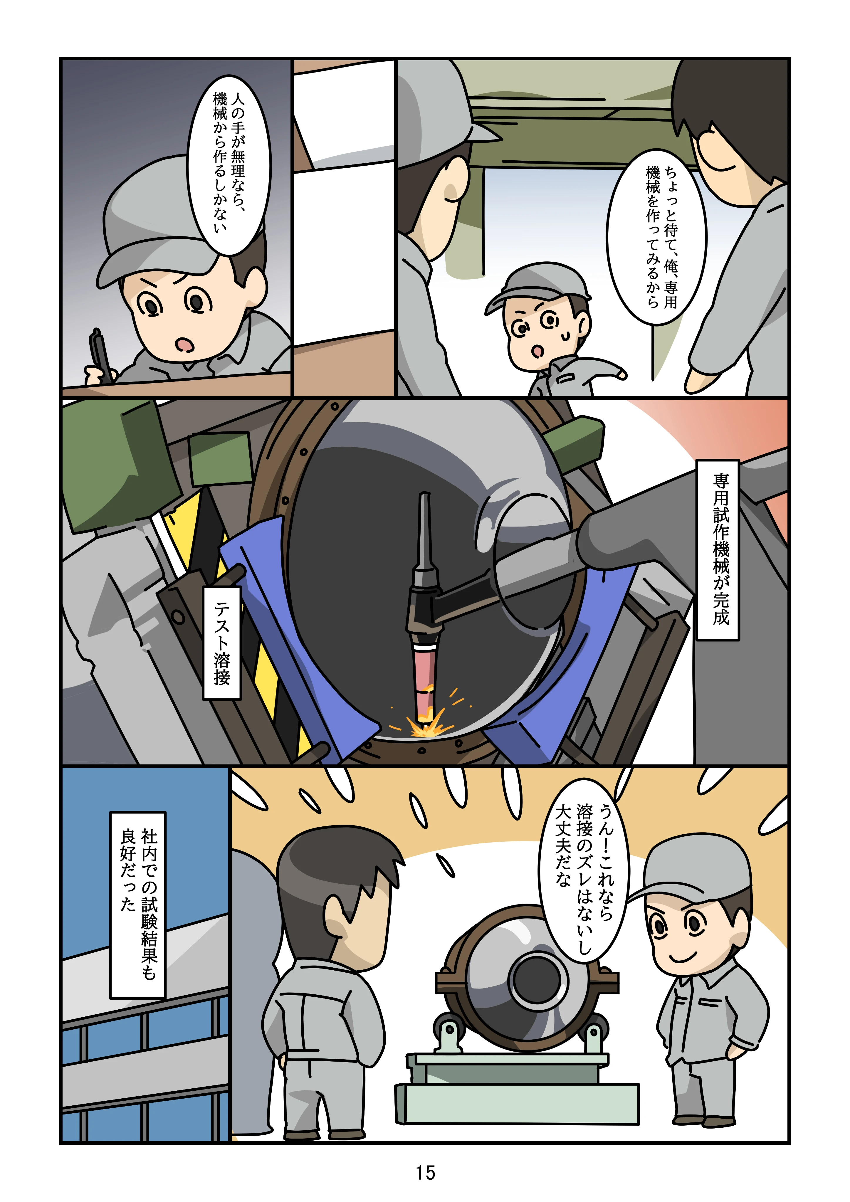 ecocute_02_015