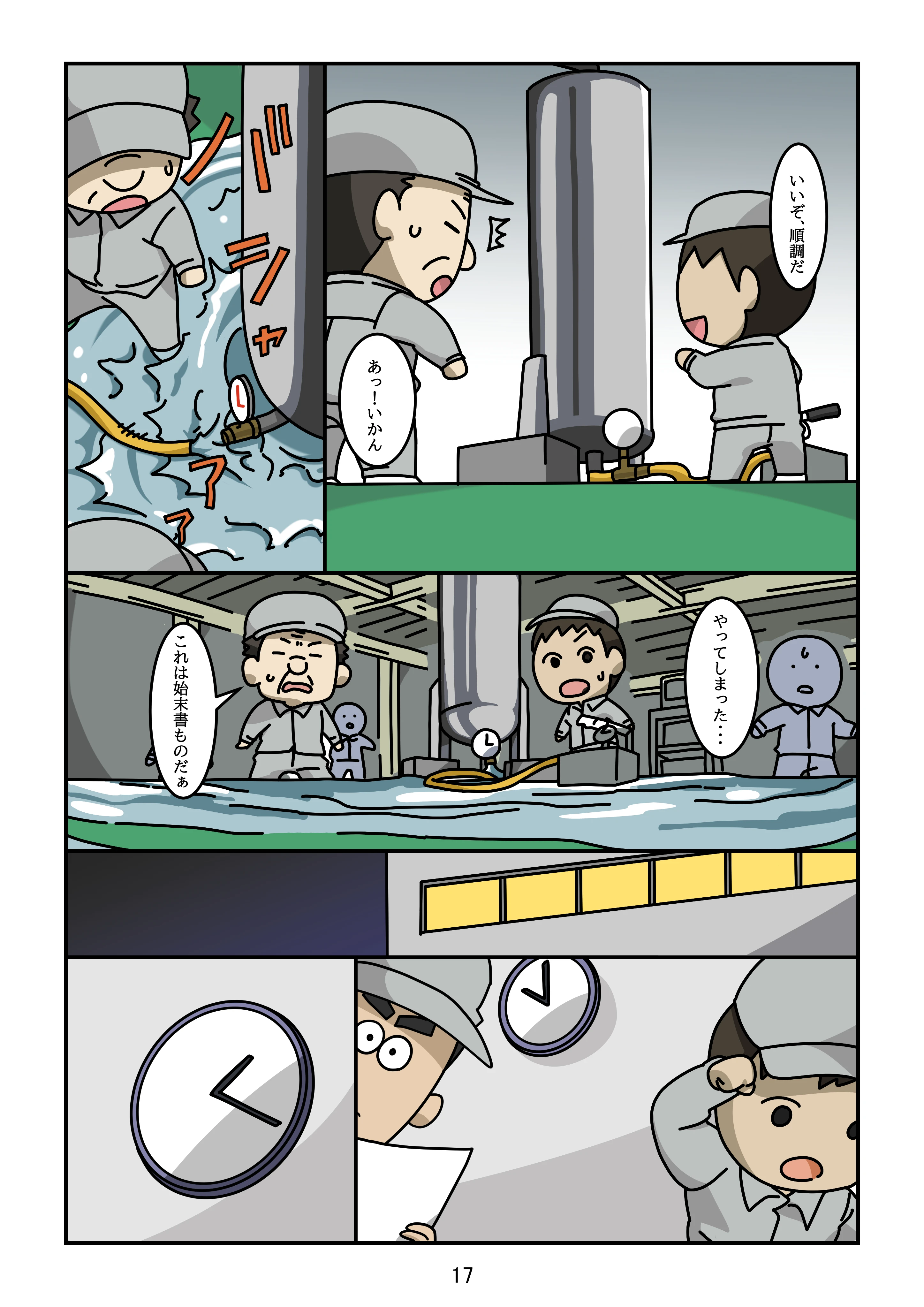 ecocute_02_017